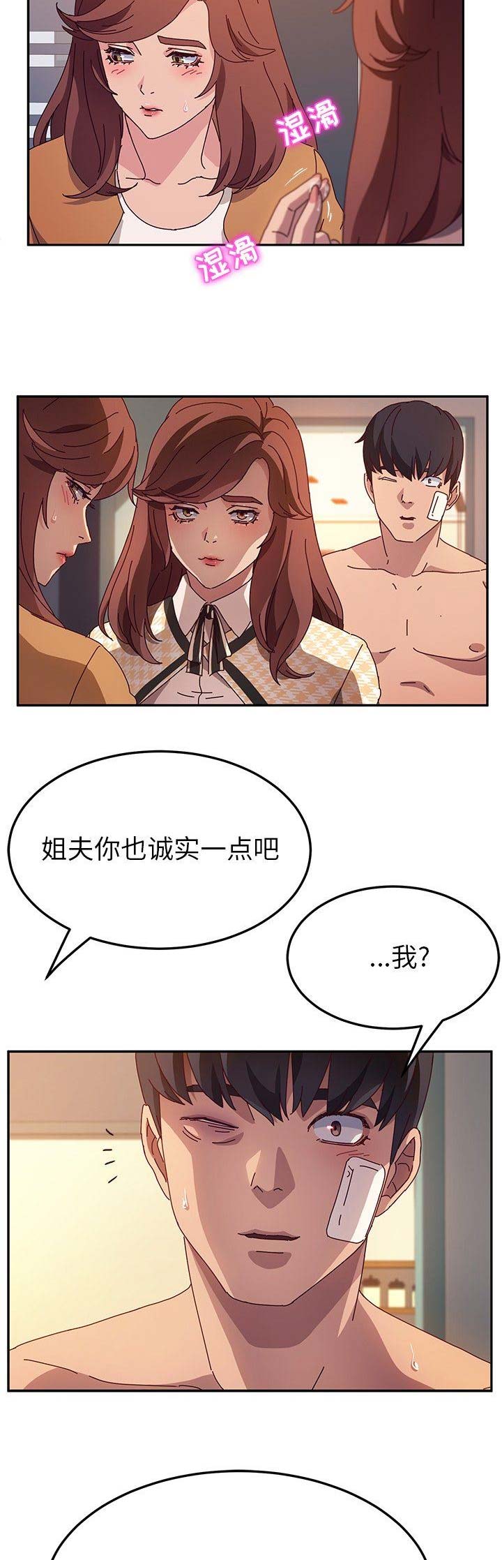 《她们的恶作剧》漫画最新章节第100话免费下拉式在线观看章节第【10】张图片