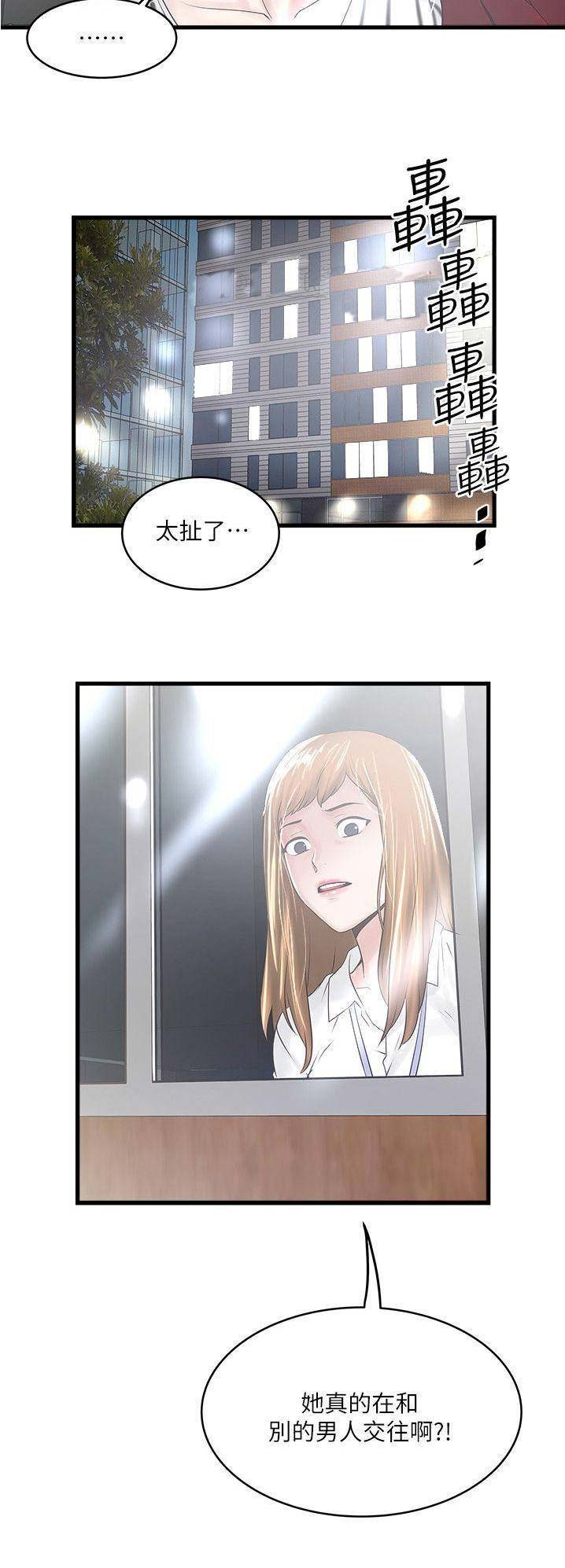 《女佣初希》漫画最新章节第106话免费下拉式在线观看章节第【1】张图片