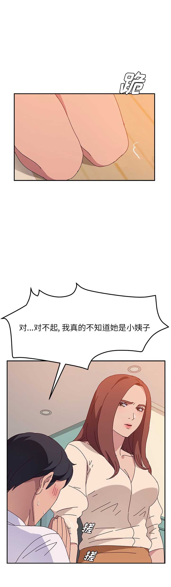 《她们的恶作剧》漫画最新章节第51话免费下拉式在线观看章节第【7】张图片