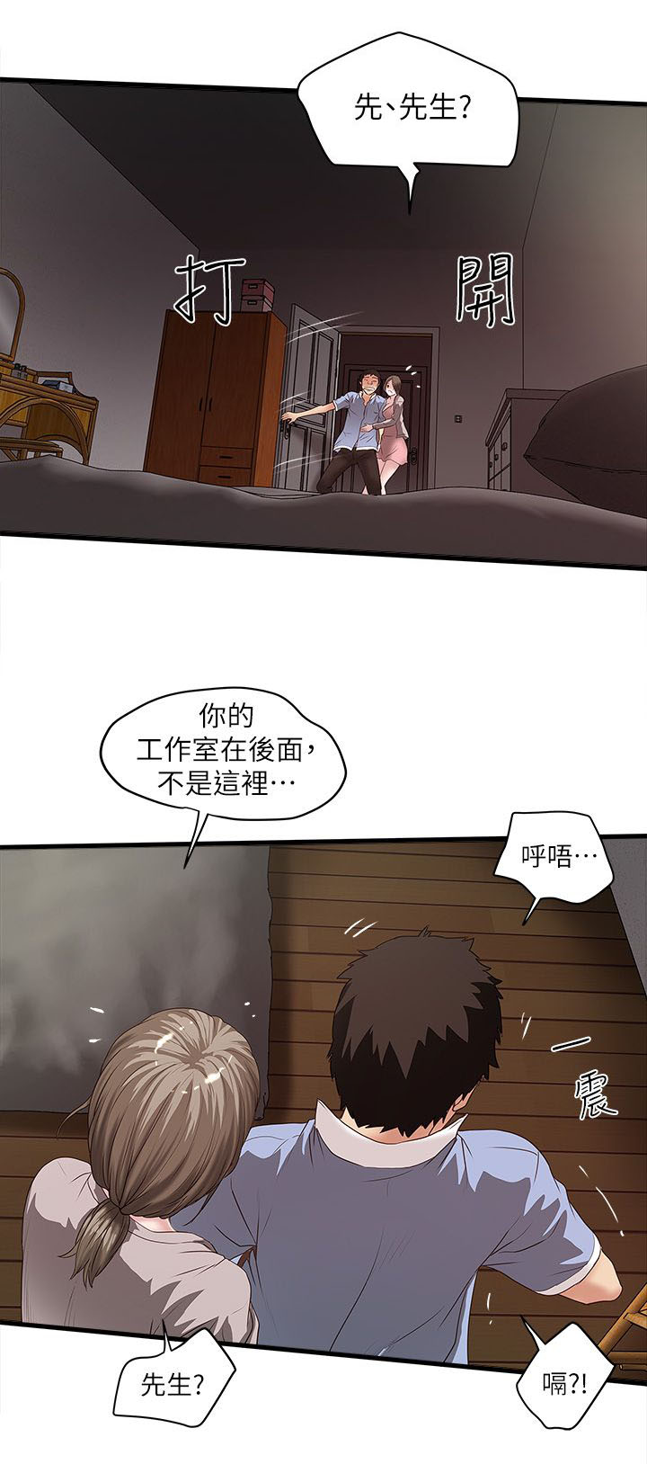 《女佣初希》漫画最新章节第28话免费下拉式在线观看章节第【5】张图片