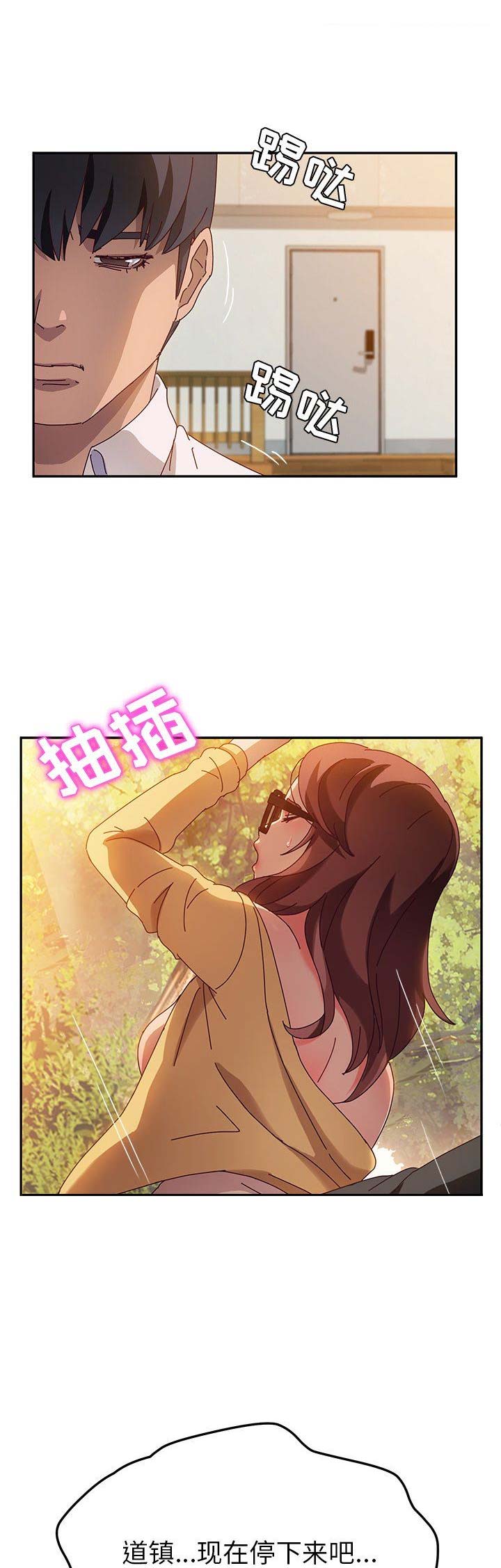 《她们的恶作剧》漫画最新章节第76话免费下拉式在线观看章节第【16】张图片