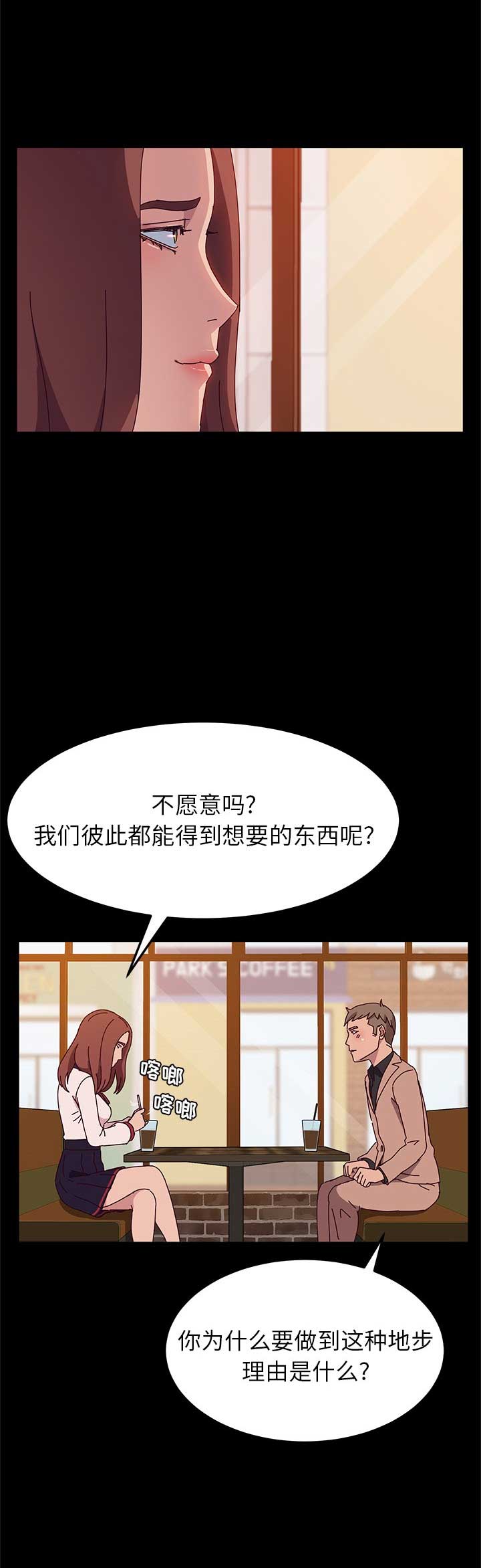 《她们的恶作剧》漫画最新章节第45话免费下拉式在线观看章节第【5】张图片