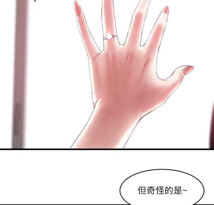 《女佣初希》漫画最新章节第162话免费下拉式在线观看章节第【19】张图片