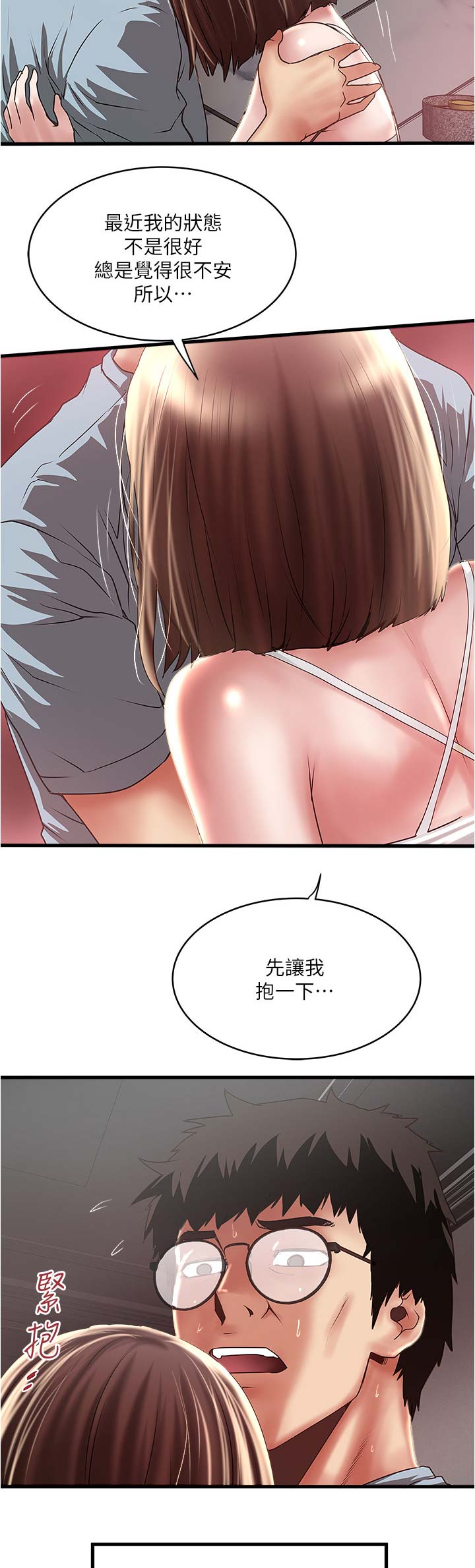 《女佣初希》漫画最新章节第136话免费下拉式在线观看章节第【3】张图片