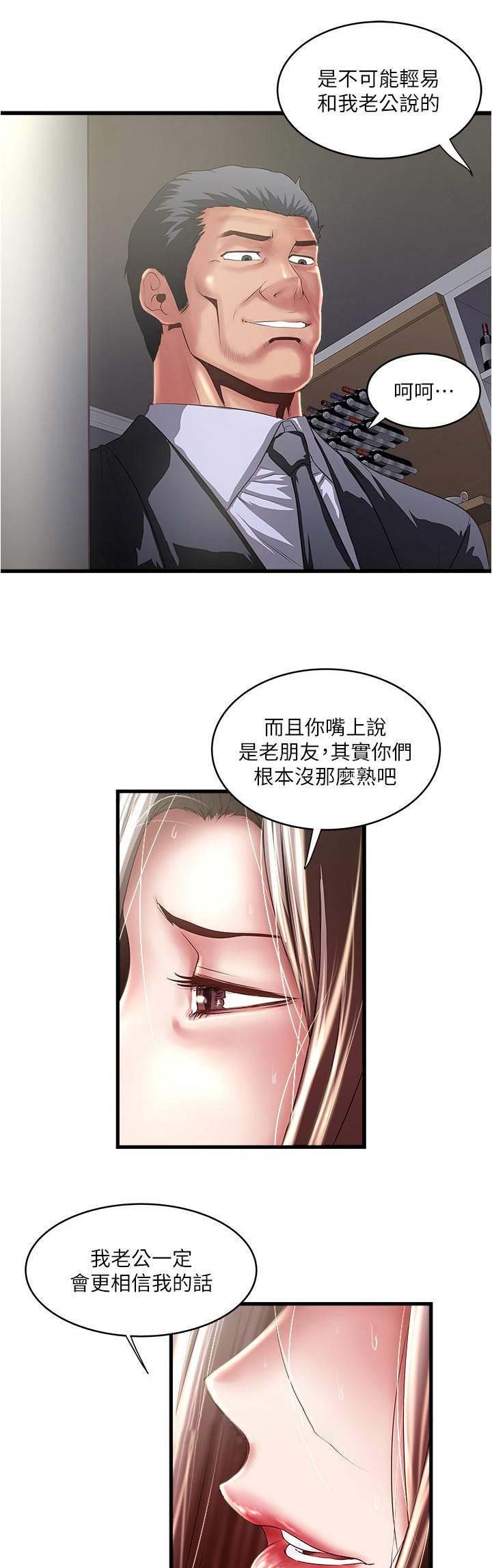 《女佣初希》漫画最新章节第142话免费下拉式在线观看章节第【13】张图片