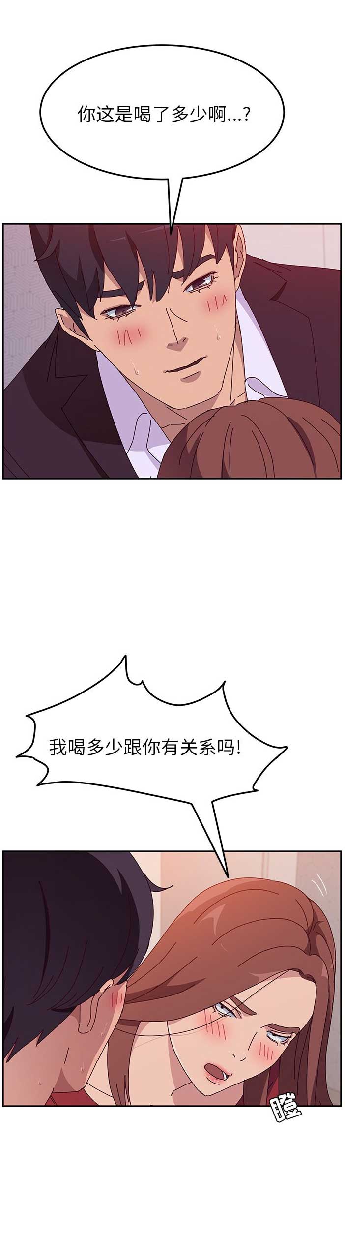 《她们的恶作剧》漫画最新章节第28话免费下拉式在线观看章节第【9】张图片