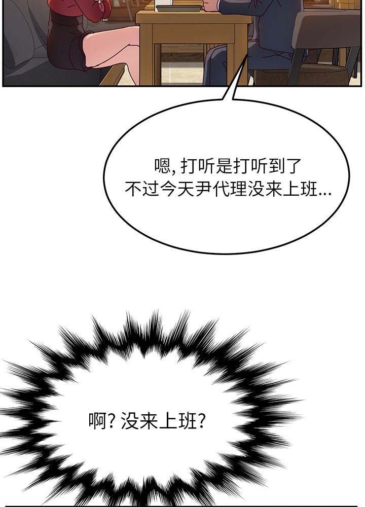 《她们的恶作剧》漫画最新章节第64话免费下拉式在线观看章节第【47】张图片