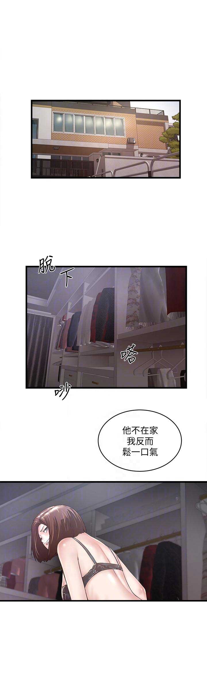 《女佣初希》漫画最新章节第63话免费下拉式在线观看章节第【13】张图片