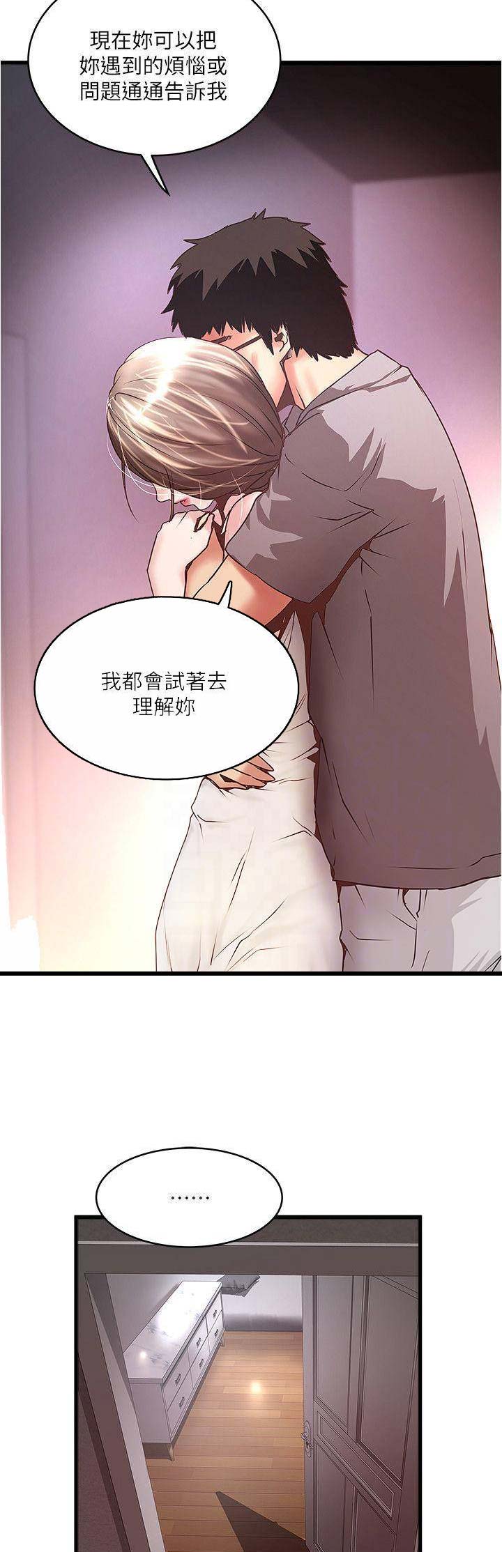 《女佣初希》漫画最新章节第100话免费下拉式在线观看章节第【2】张图片