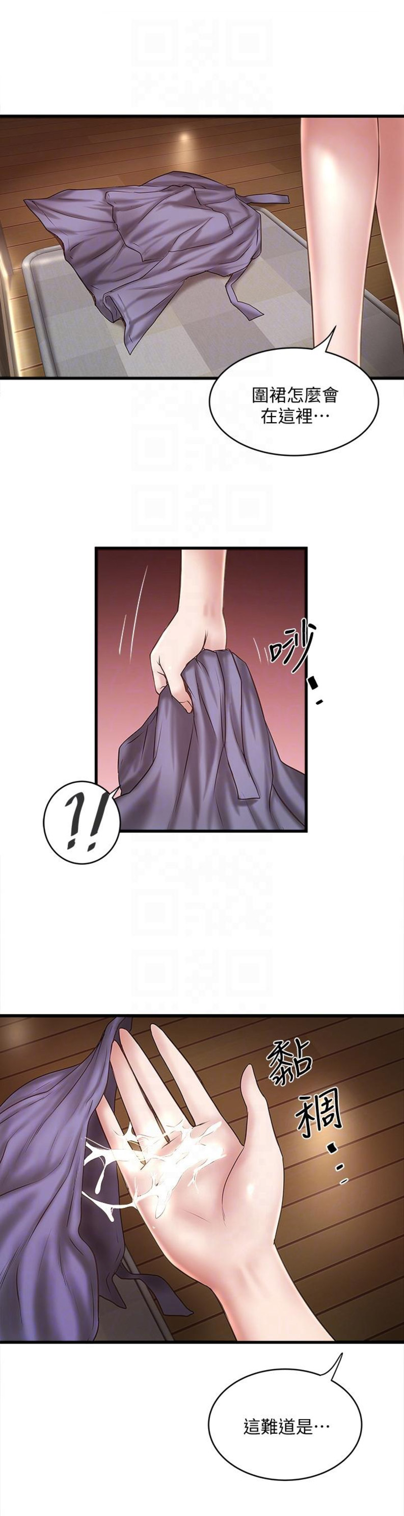 《女佣初希》漫画最新章节第68话免费下拉式在线观看章节第【2】张图片