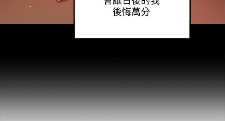 《女佣初希》漫画最新章节第179话免费下拉式在线观看章节第【55】张图片