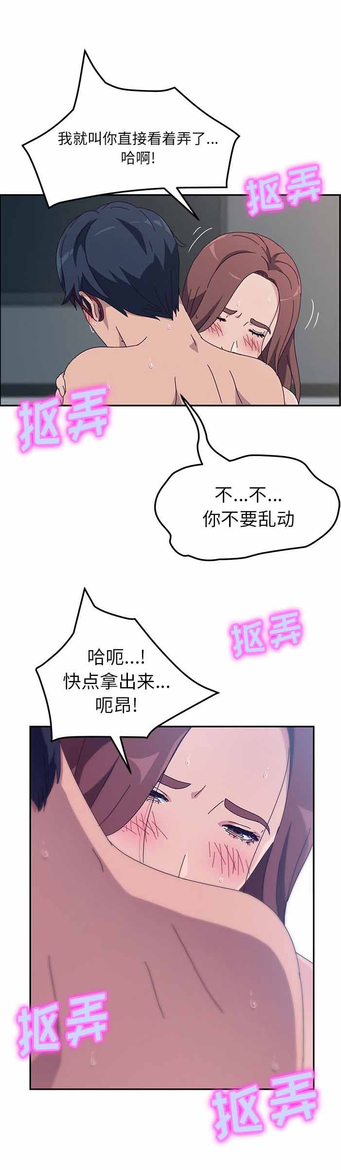 《她们的恶作剧》漫画最新章节第4话免费下拉式在线观看章节第【13】张图片