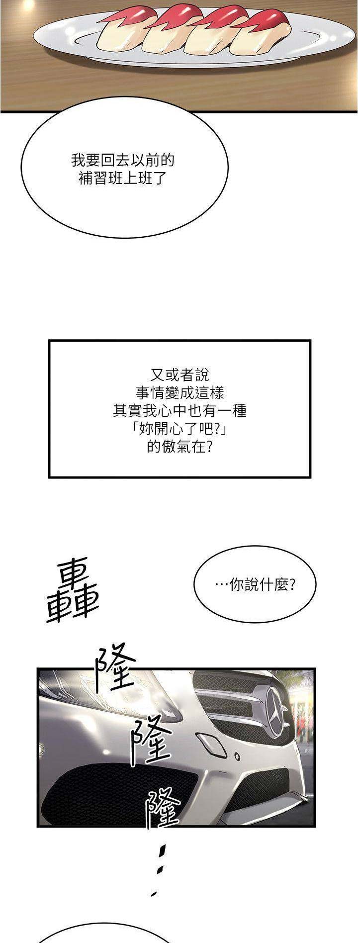 《女佣初希》漫画最新章节第108话免费下拉式在线观看章节第【2】张图片