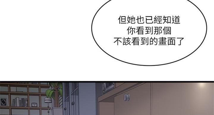 《女佣初希》漫画最新章节第180话免费下拉式在线观看章节第【15】张图片