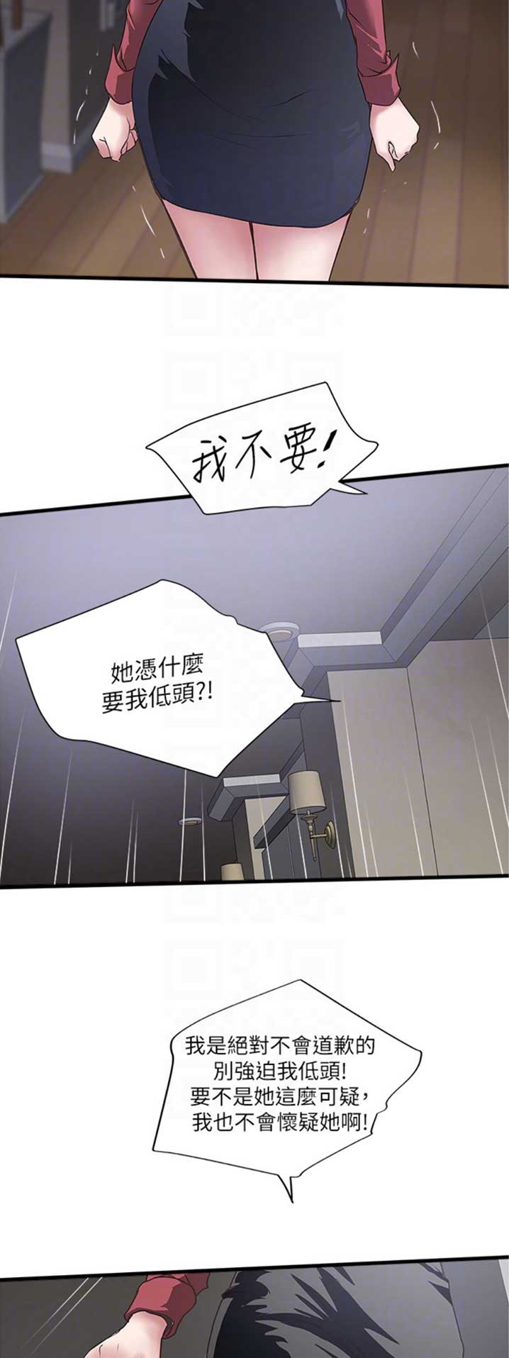 《女佣初希》漫画最新章节第160话免费下拉式在线观看章节第【10】张图片