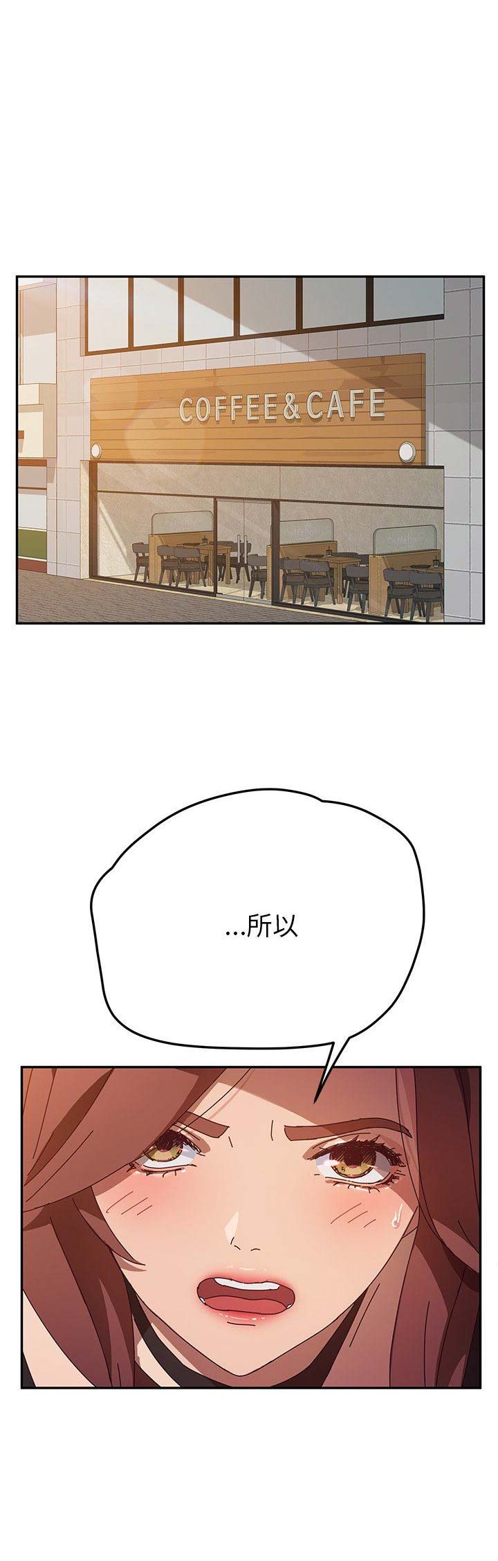 《她们的恶作剧》漫画最新章节第76话免费下拉式在线观看章节第【3】张图片