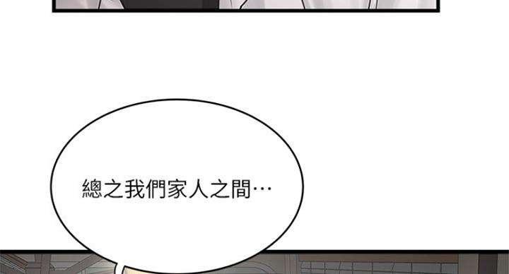 《女佣初希》漫画最新章节第180话免费下拉式在线观看章节第【5】张图片