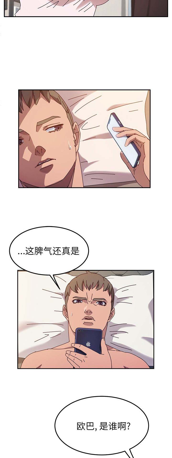 《她们的恶作剧》漫画最新章节第88话免费下拉式在线观看章节第【4】张图片