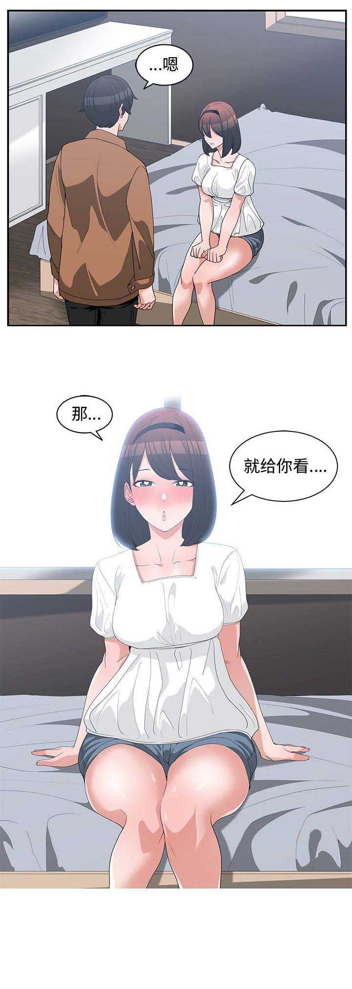 《青梅竹马》漫画最新章节第29话免费下拉式在线观看章节第【1】张图片