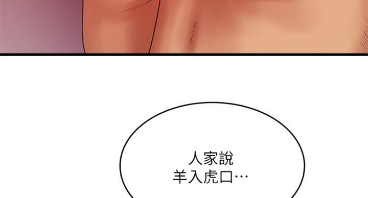 《女佣初希》漫画最新章节第163话免费下拉式在线观看章节第【8】张图片