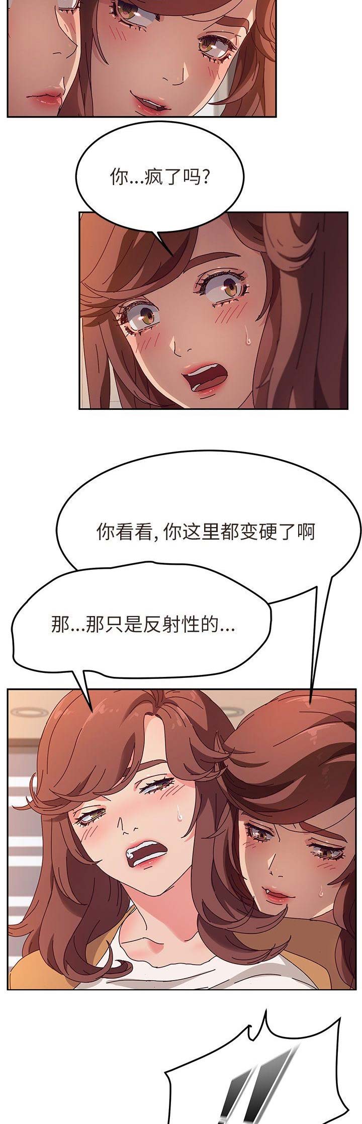 《她们的恶作剧》漫画最新章节第100话免费下拉式在线观看章节第【5】张图片