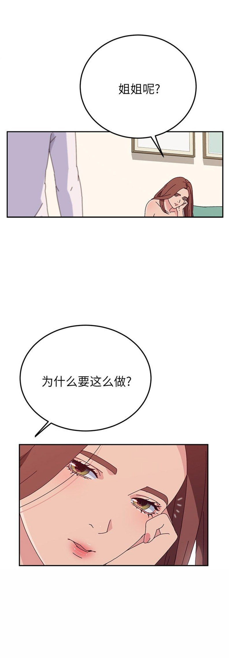 《她们的恶作剧》漫画最新章节第55话免费下拉式在线观看章节第【11】张图片