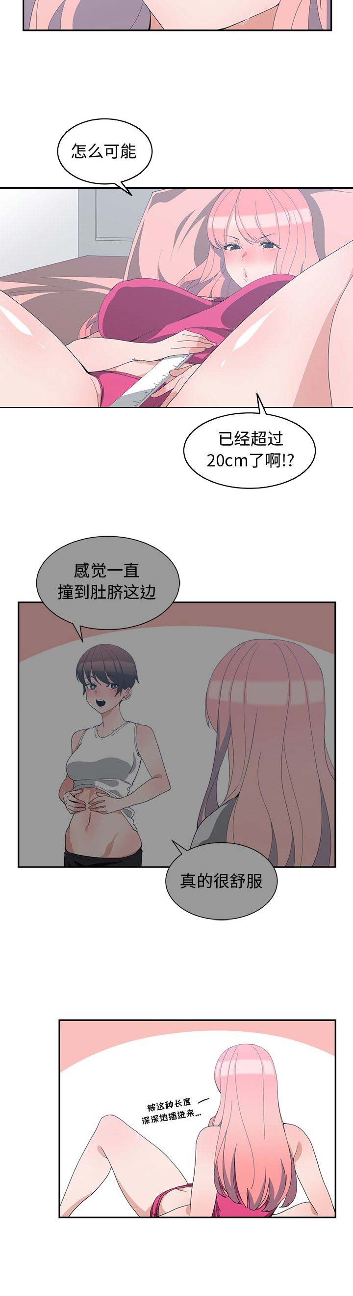 《青梅竹马》漫画最新章节第13话免费下拉式在线观看章节第【3】张图片