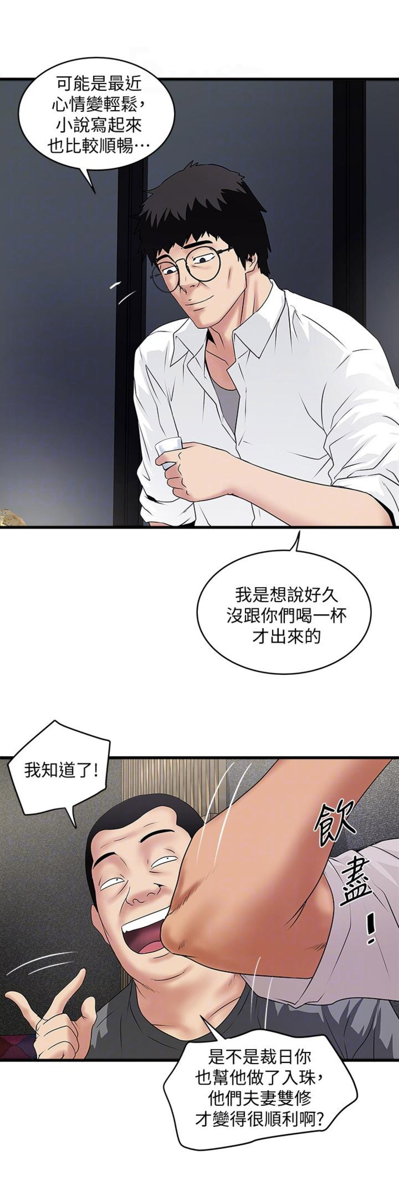 《女佣初希》漫画最新章节第70话免费下拉式在线观看章节第【9】张图片