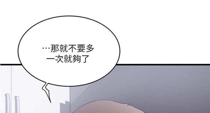 《女佣初希》漫画最新章节第165话免费下拉式在线观看章节第【14】张图片