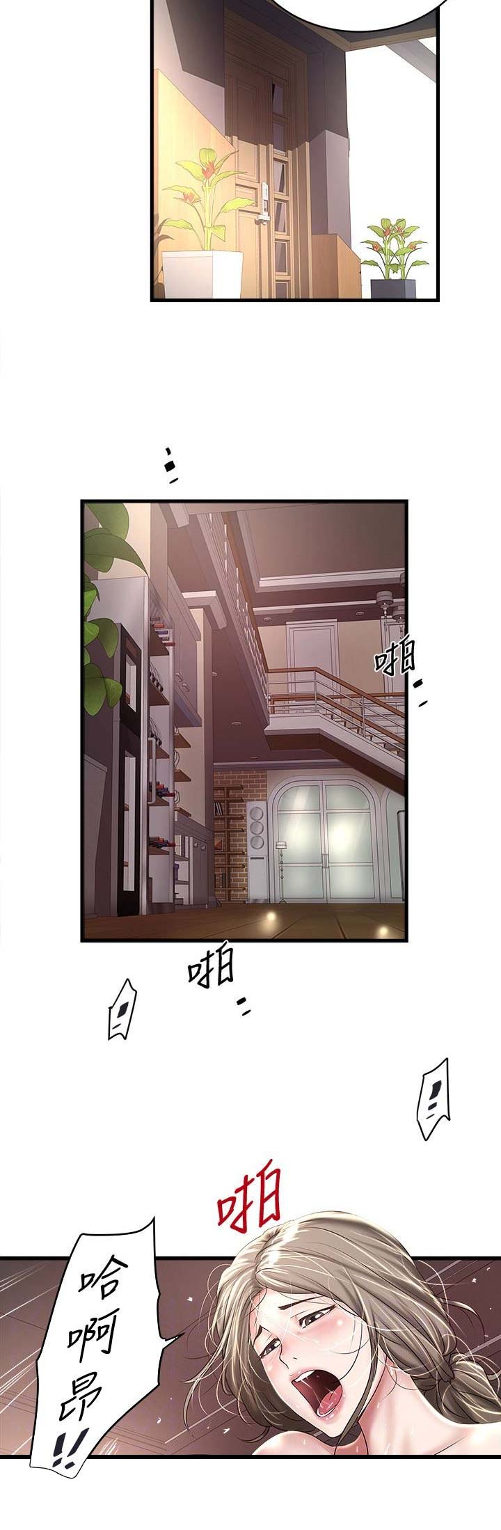 《女佣初希》漫画最新章节第86话免费下拉式在线观看章节第【10】张图片