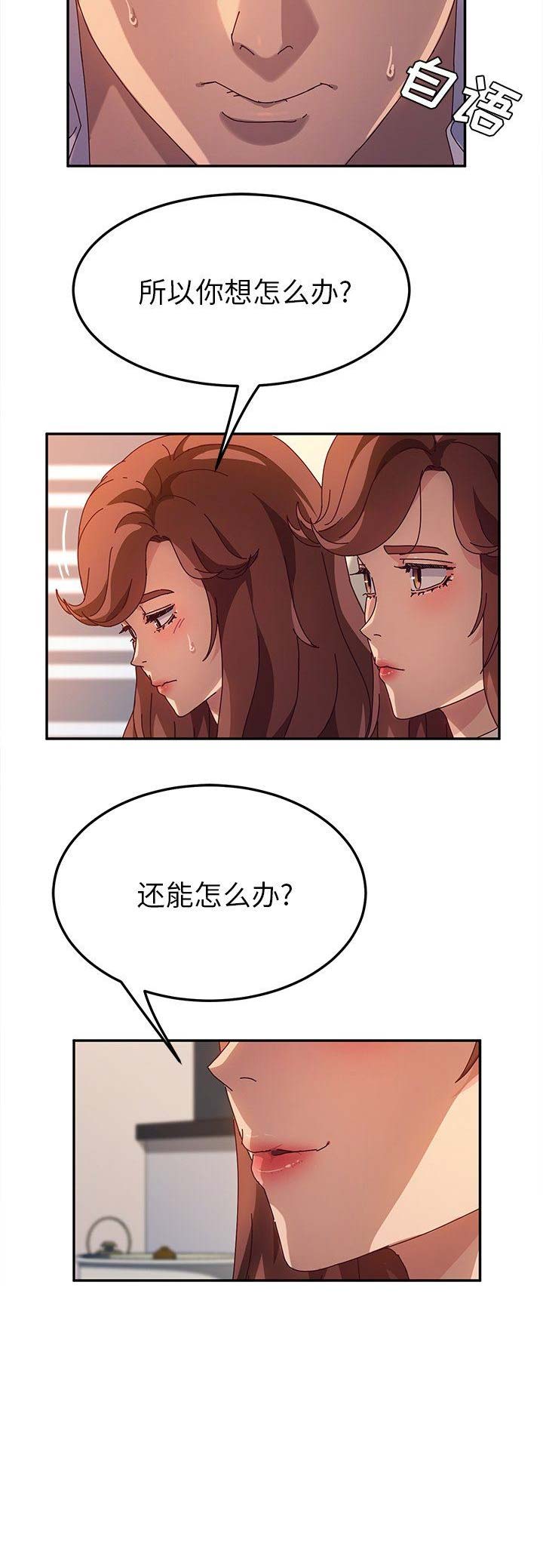 《她们的恶作剧》漫画最新章节第104话免费下拉式在线观看章节第【1】张图片