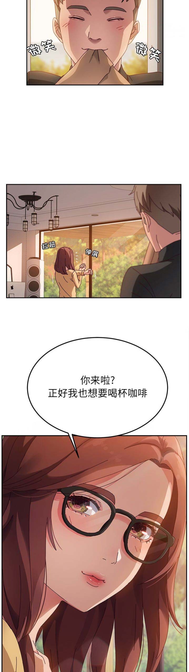 《她们的恶作剧》漫画最新章节第67话免费下拉式在线观看章节第【7】张图片