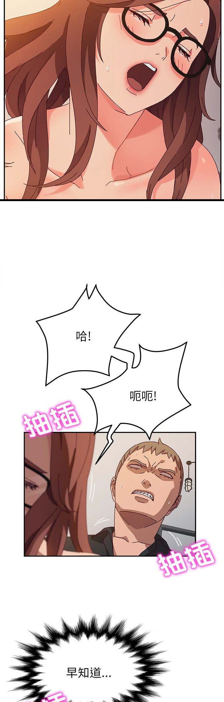 《她们的恶作剧》漫画最新章节第76话免费下拉式在线观看章节第【13】张图片