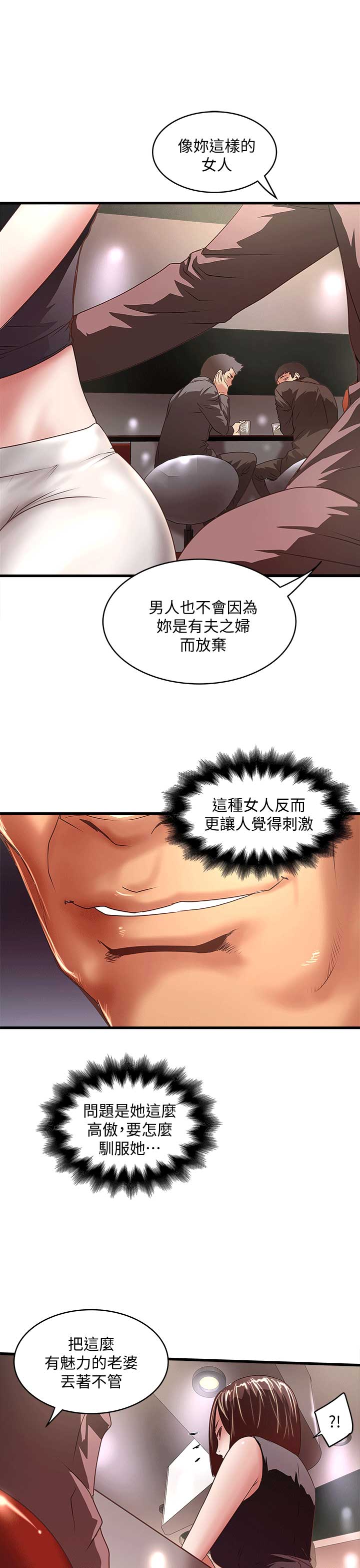 《女佣初希》漫画最新章节第55话免费下拉式在线观看章节第【7】张图片