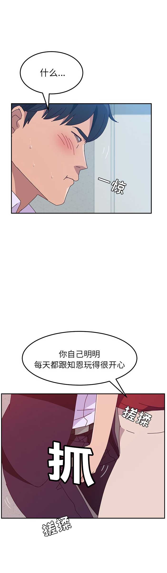 《她们的恶作剧》漫画最新章节第28话免费下拉式在线观看章节第【8】张图片