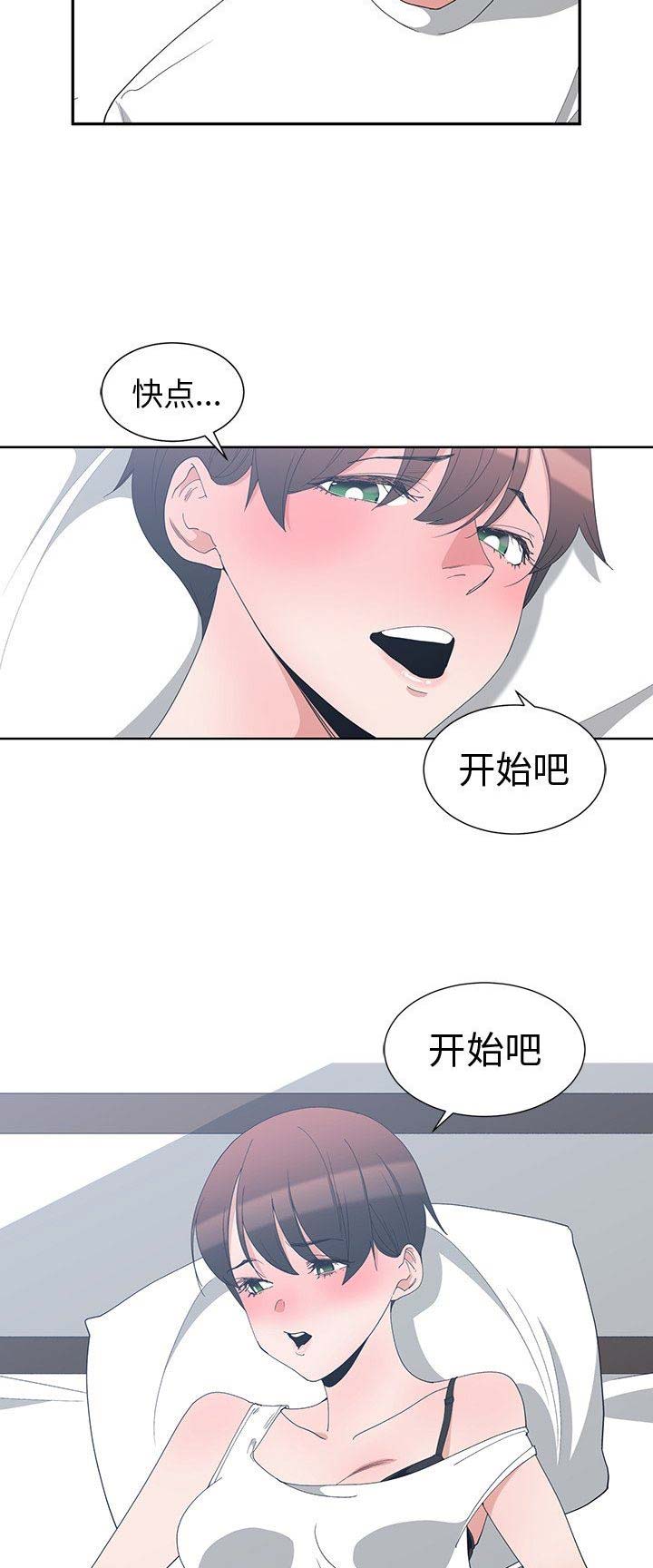 《青梅竹马》漫画最新章节第7话免费下拉式在线观看章节第【13】张图片