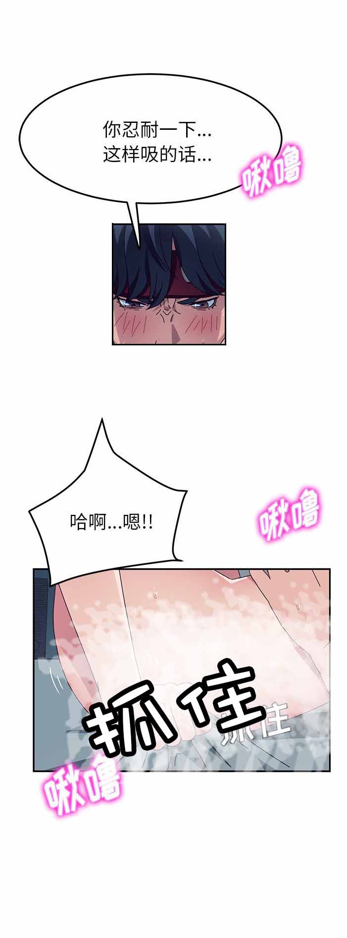 《她们的恶作剧》漫画最新章节第4话免费下拉式在线观看章节第【9】张图片