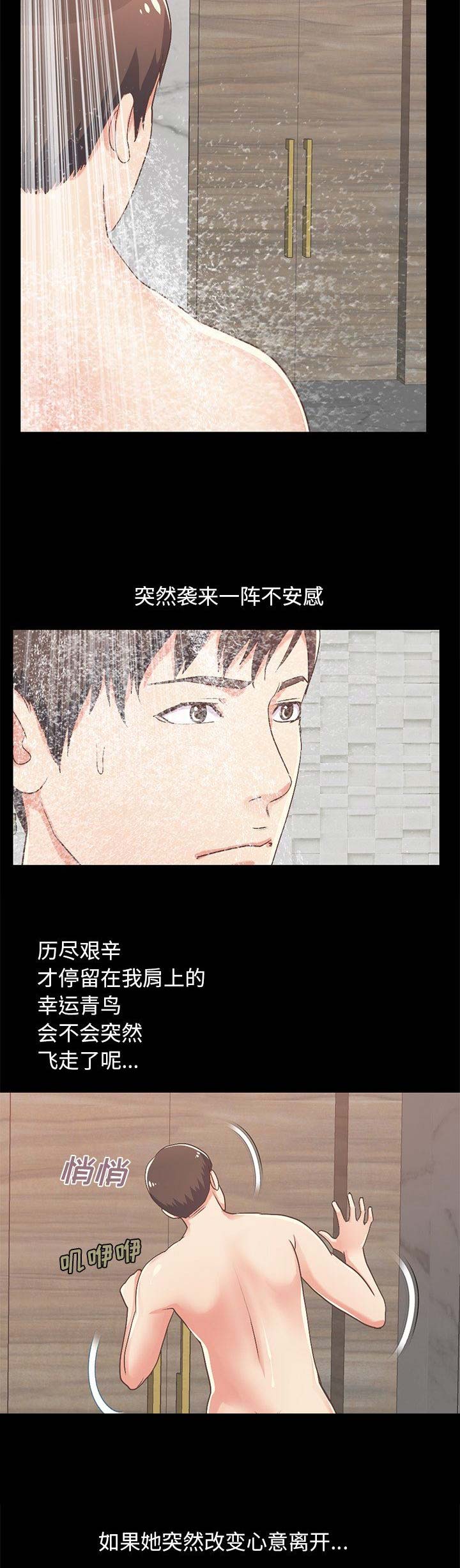 《不该有的爱情》漫画最新章节第34话免费下拉式在线观看章节第【3】张图片