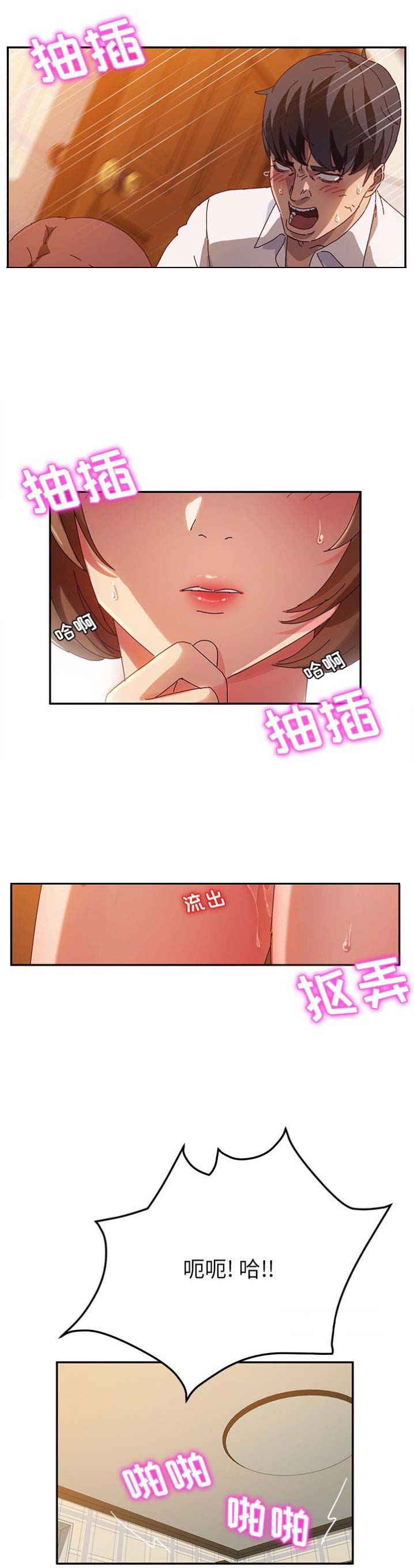 《她们的恶作剧》漫画最新章节第69话免费下拉式在线观看章节第【4】张图片