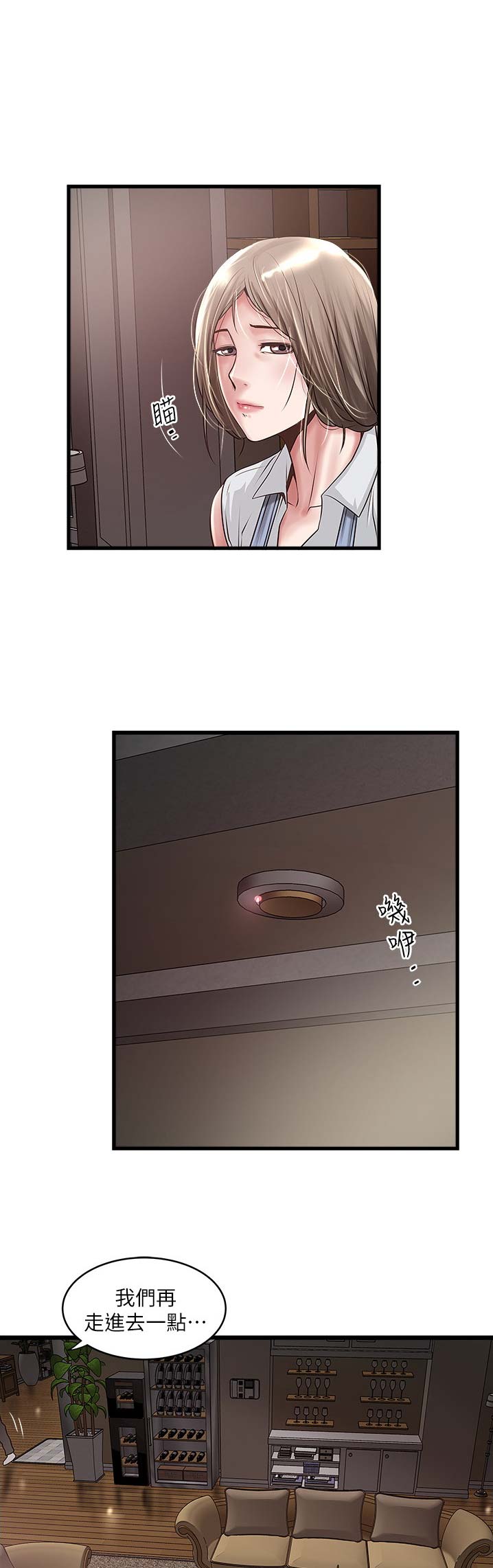 《女佣初希》漫画最新章节第146话免费下拉式在线观看章节第【11】张图片