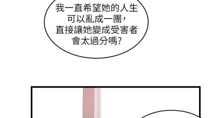 《女佣初希》漫画最新章节第163话免费下拉式在线观看章节第【85】张图片