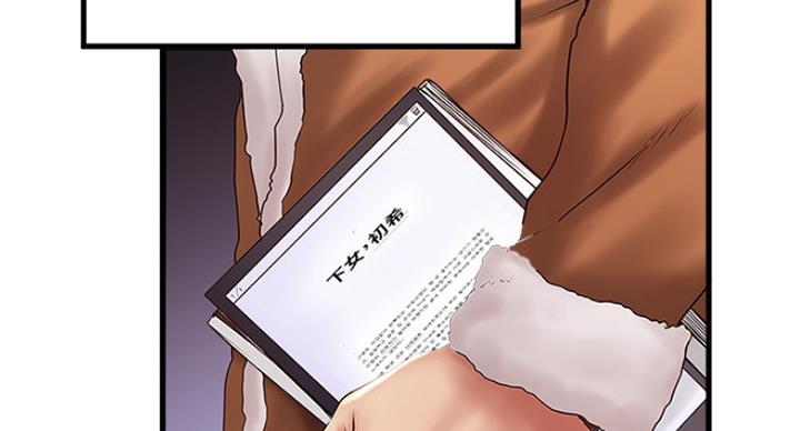 《女佣初希》漫画最新章节第184话免费下拉式在线观看章节第【55】张图片