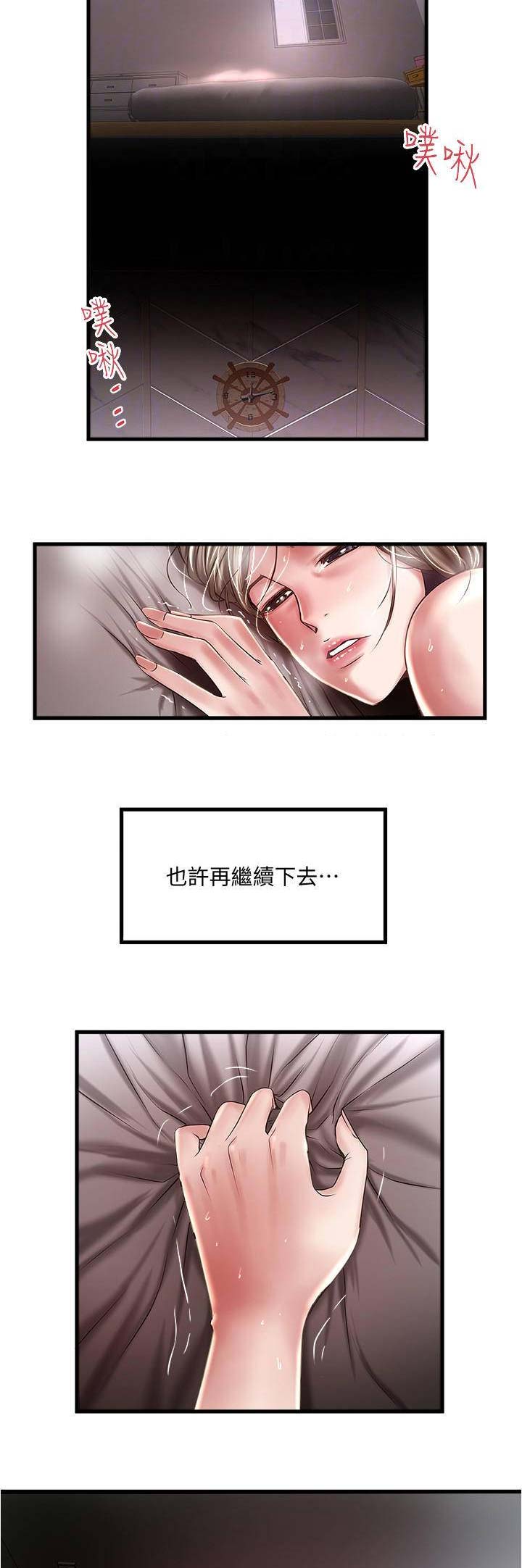 《女佣初希》漫画最新章节第126话免费下拉式在线观看章节第【8】张图片