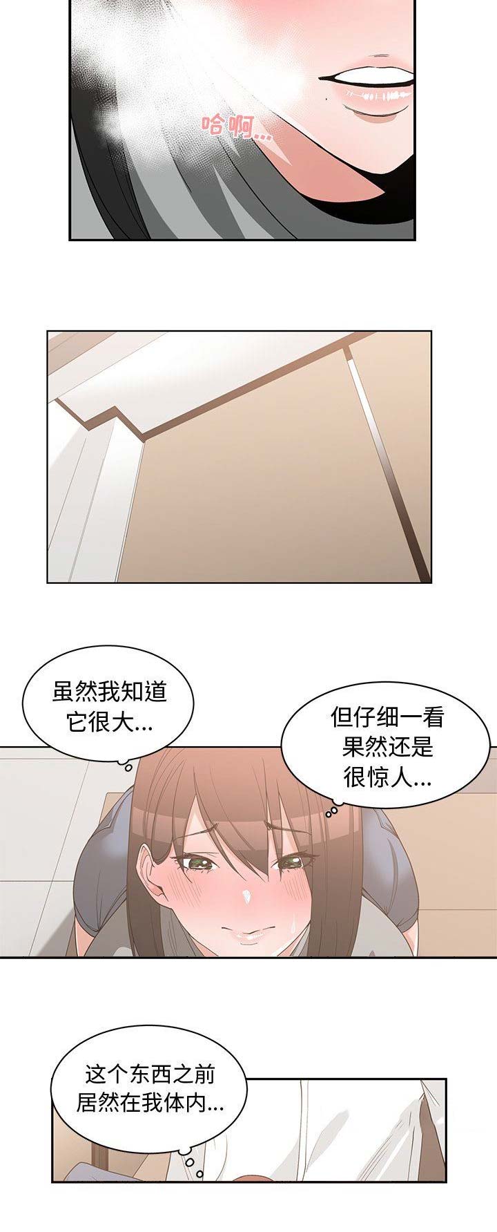 《青梅竹马》漫画最新章节第38话免费下拉式在线观看章节第【4】张图片