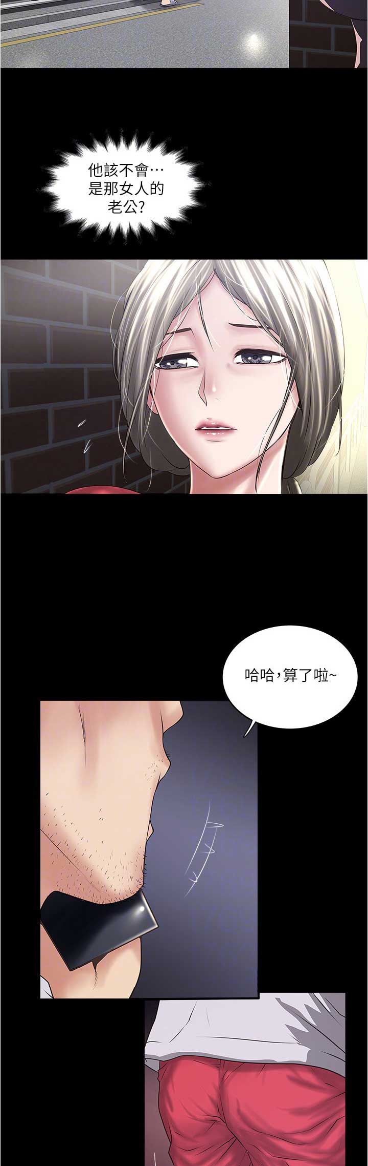 《女佣初希》漫画最新章节第147话免费下拉式在线观看章节第【15】张图片