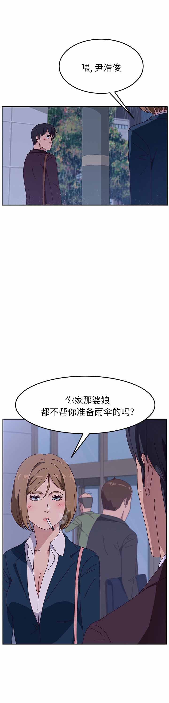 《她们的恶作剧》漫画最新章节第11话免费下拉式在线观看章节第【13】张图片