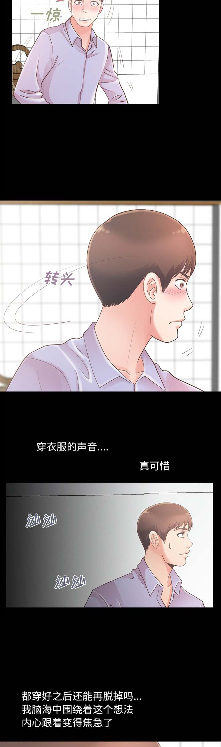 《不该有的爱情》漫画最新章节第19话免费下拉式在线观看章节第【4】张图片