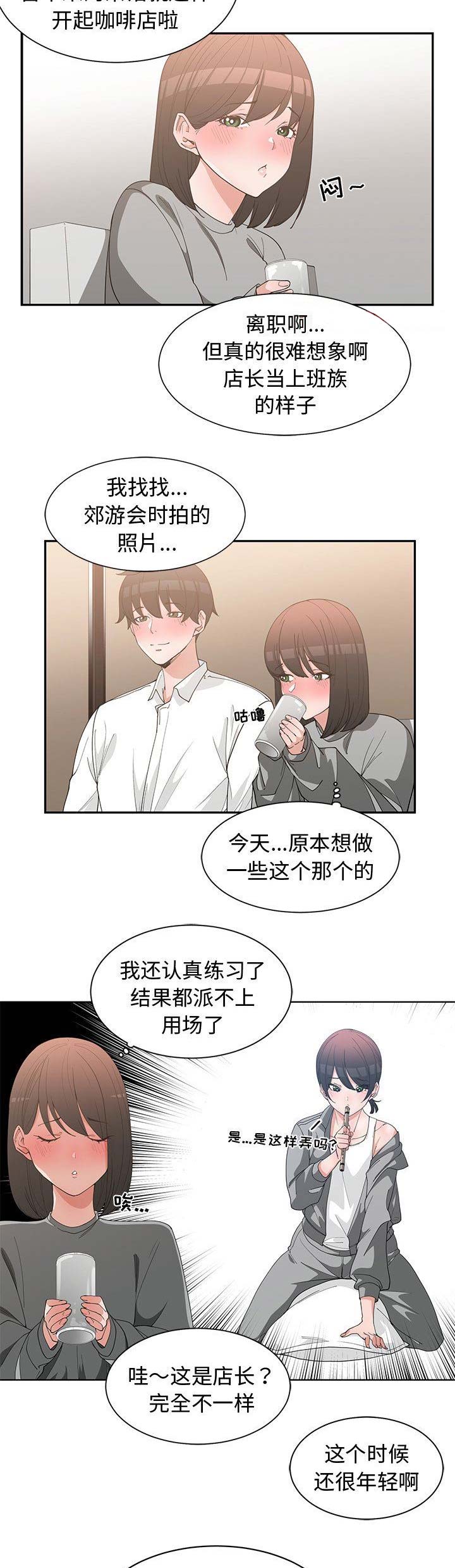 《青梅竹马》漫画最新章节第36话免费下拉式在线观看章节第【4】张图片