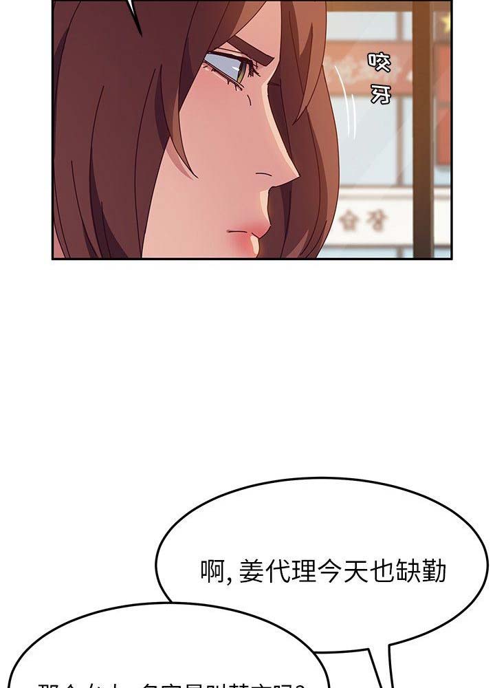 《她们的恶作剧》漫画最新章节第64话免费下拉式在线观看章节第【41】张图片