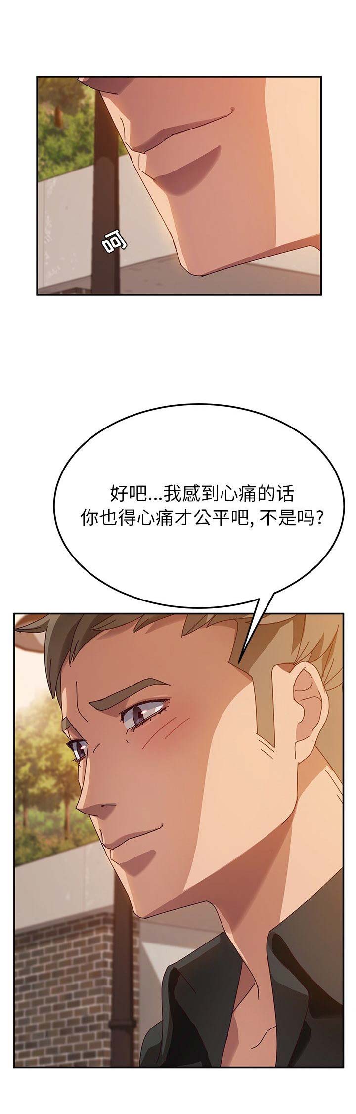 《她们的恶作剧》漫画最新章节第76话免费下拉式在线观看章节第【4】张图片